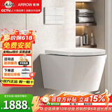 箭牌（ARROW）马桶壁挂式马桶隐藏入墙水箱墙排式嵌入式马桶悬空挂壁式坐便器 【A标配】高水箱+马桶+原装盖板