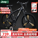 JEEP吉普山地车自行车学生成人减震碟刹通勤变速越野青少年巡航者C800 巡航者-一体轮-骑士黑 26寸(建议身高155-180cm) 27速顶配版