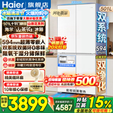 海尔（Haier）山茶花501升双系统双循环十字四开门超薄零嵌入式底部散热移动独立制冰风冷无霜一级能效电冰箱 501L双系统+超薄零嵌+双抗菌净化+移动制冰舱