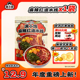 满小饱麻辣红油米线西安麻辣重口味非油炸袋装方便速食夜宵