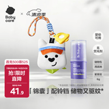 babycare户外便携包零钱包收纳包花露水驱蚊香囊+紫草膏6g/支