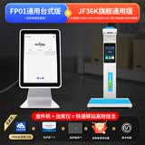 采寻【新品智能】快递出库扫描仪一体机驿站出库仪兔喜多多妈妈韵达超市人脸拍照通用高拍仪查件机 高配智能通用版+自助查件机【出库+查件套餐】