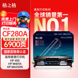 格之格cf280a硒鼓 505a硒鼓适用惠普401d硒鼓 400 m401a m401n m401dn m425dn m425dw打印机hp80a硒鼓大容量