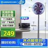 艾美特（AIRMATE）空气循环扇电风扇直流变频伸缩折叠收纳落地扇家用户外便携桌面电扇卧室安静轻音学生小风扇