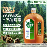 滴露（Dettol）消毒液消毒水衣物除菌液 灭活甲型H3N2流感病毒杀菌除螨非84酒精 【家居消毒】 1.8L 1瓶