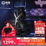 骁骑 X5电竞椅人体工学椅 电脑游戏办公椅子可躺适用直播休闲家用必备 X5升级版黑武士
