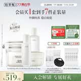 佰草集美白清洁泥膜补水淡斑大白泥面膜500g+水乳霜组合
