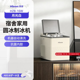 惠康制冰机小型家用宿舍学生15KG迷你寝室全自动制冰机器圆冰制作机便携把手商用奶茶咖啡冰块制冰模具 【新款奶油白-基础款】自动清洗+抗菌内胆