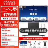 MAXHUB视频会议平板一体机 新锐Pro-智锐系列 无线投屏电子白板教学远程会议触摸一体机 企业办公智慧屏 75英寸i7-Win版+电动商务支架+传屏+翻页笔