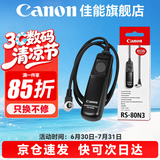 佳能（Canon）RS-80N3快门线 拍照防抖高速连拍适用于佳能单反微单 佳能原装RS-80N3快门线 R5 R5C R3 5D4 6D2 1DX3