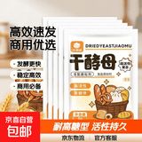 畅风坡高活性干酵母5g高效活性速发耐高糖高活性干酵母商用酵母粉 【活动】高活性干酵母5g*10包