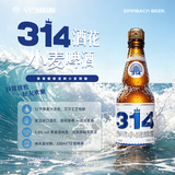 辛巴赫精酿【精酿白啤】314小麦清爽白啤宴请礼赠企业福利团购啤酒5度整箱 【清爽白啤】 330mL 12瓶 整箱装