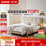 全友家居 真皮床主卧高端大气2026新款皮艺床主卧室双人大床1.8米x2米