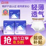 安可新轻薄安睡裤xl码18片大码安心裤女经期用姨妈裤内裤卫生巾夏天透气