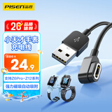品胜充电线儿童电话手表充电器线磁吸式适用小天才Z12/Z11/Z10/Z9/Z8/Z7/Z7S/Z7A/Z6Pro/Z6A/Z6S黑色