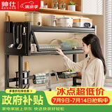 帅仕（shuaishi）厨房置物架水槽沥水架碗架碗碟收纳架水池洗碗储物架 常规款95长
