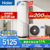 海尔（Haier）空气能热水器200升电辅变频一级能效家用空气源热泵 阻垢净滤 国家补贴A2F