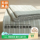 无印良品A类全棉条纹床单单件 被单双人纯棉245*250cm双人床上用品