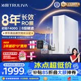 沁园家用净水器金榜双子芯1200G 8年RO过滤器1400G初始流速体验厨下自来水直饮净饮一体机UR-S61276