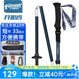 开拓者（pioneer）天狼星2系登山杖碳纤维碳素铝合金折叠款可伸缩户外手杖越野拐杖