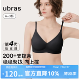 ubras【虞书欣同款】夹心软支撑小胸聚拢光面无痕内衣女无钢圈文胸罩 黑色 L  80A/80B