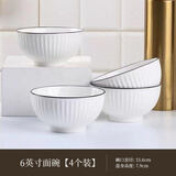 尚行知是碗盘餐具陶瓷家用碗套装日式饭碗盘子菜盘菜碟泡面碗碗筷釉下彩 6英寸面碗（4个装）