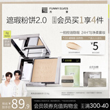 方里柔焦蜜粉饼 控油定妆持久不脱妆隐匿毛孔 七夕情人节礼物 【2.0】遮瑕版C0 自然色8g
