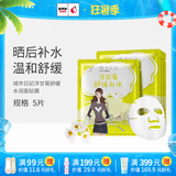 城市日记（CITY DIARY）金甲虫（CITY DIARY）城市日記植物系列面膜25g/5片 多规格 洋甘菊5片