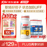 汤臣倍健褪黑素口腔速释片改善睡眠失眠助眠30片*2瓶+复合维生素b族60片