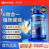 普丽普莱三倍氨糖软骨素成人腿疼腰疼强效缓痛修护关节护膝180粒美国进口