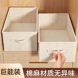 昂图衣服收纳箱衣物裤子整理神器布艺抽屉式可折叠特大号收纳盒放衣柜 2个米色大号【47*28*21cm】 无异味/可折叠/大容量