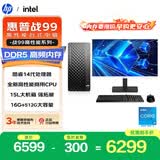 惠普战99 新款 高性能台式电脑主机(i5-14500 16G DDR5 512G)23.8屏 商用办公生产力设计 教育学习机