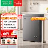 容声100L单温冰柜小型家用冷冻冷藏柜减霜80%冷柜一级能效节能PCM内胆卧式冰箱BD/BC-100ZMSA国家补贴