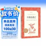 木偶奇遇记 语文阅读推荐丛书 学生阅读 中小学生阅读指导目录初中学生课外阅读暑期阅读 人民文学出版社