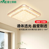 雷士（NVC）LED吸顶灯浪漫风格卧室餐厅灯饰温馨满天星双层48W三色调光