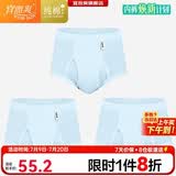 宜而爽【3条装】男士内裤100%纯棉罗纹三角裤男中高腰大码透气短裤衩