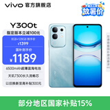 vivo Y300t 手机 6500mAh超薄蓝海电池 天玑7300长久流畅芯片 磐石抗摔结构 军工级耐用品质 拍照 手机 海蓝 8GB+128GB