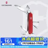 维氏瑞士军刀修补匠12项多功能水果刀刀折叠刀红色1.4603