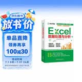 excel数据处理与分析 会计实操辅导 office教程表格制作函数公式零基础入门自学大全 数据透视表 电脑自动化教程办公软件