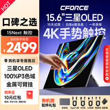 CFORCE便携显示器4K 笔记本电脑 办公副屏Macbook外接屏 Ps5游戏便携屏幕 手机投屏显示屏NS便携式扩展屏 15.6