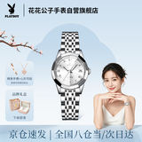 花花公子（PLAYBOY）京东自营女士手表26新款十大品牌名表女生简约腕表生日礼物送女友