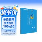 数学奥林匹克小丛书（第三版）（高中A辑）卷1：集合（第三版）小蓝本 奥数小丛书 奥数教材教程 奥赛训练竞赛题库解题技巧必刷题