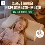 Latex Systems泰国原装乳胶枕头芯 95%含量睡眠颈椎枕青少年儿童超大枕面橡胶枕