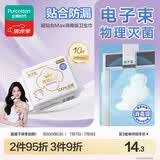 全棉时代【卢昱晓推荐】奈丝公主超净吸超贴合MAX纯棉卫生巾250mm,10片/包