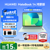 华为MateBook 14 鸿蒙版 笔记本电脑 【国补15%】2.8K OLED触控屏 鸿蒙AI 学习办公超长续航轻薄本 24G+512G 圆键盘 原野绿 HarmonyOS鸿蒙系统