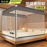 米小舒A类家用卧室防摔围栏蚊帐U型双开门180*200熊猫加密网眼加粗支架