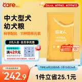 好主人狗粮中大型犬幼犬粮金毛拉布拉多阿拉斯加【囤货装】40斤
