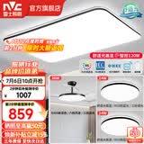 雷士（NVC）吸顶灯客厅灯简约现代LED照明灯具全屋套餐卧室灯-光鸿 【舒适光】智控客厅2室2厅风扇灯