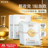膜法世家半乳糖酵母面膜10片 细致毛孔嫩肤补水保湿屏障修护黄皮提亮