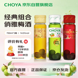CHOYA【经典组合】俏雅本格梅酒750ml+金标蜂蜜750ml+紫苏红梅酒750ml